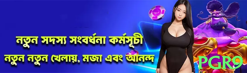 pgr9: O Guia Definitivo Para Jogadores Brasileiros - pak